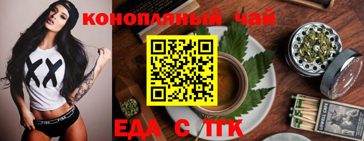 Печенье с ТГК марихуана Карачаевск