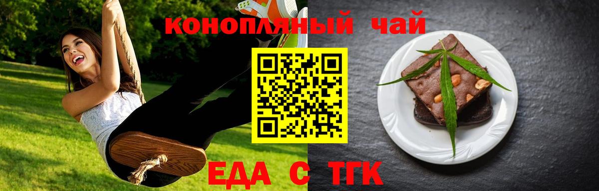 Карачаевск  Печенье с ТГК марихуана  Вход с VPN 