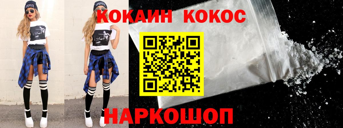 Cocaine 97%  продажа наркотиков  Карачаевск  Вход с VPN 