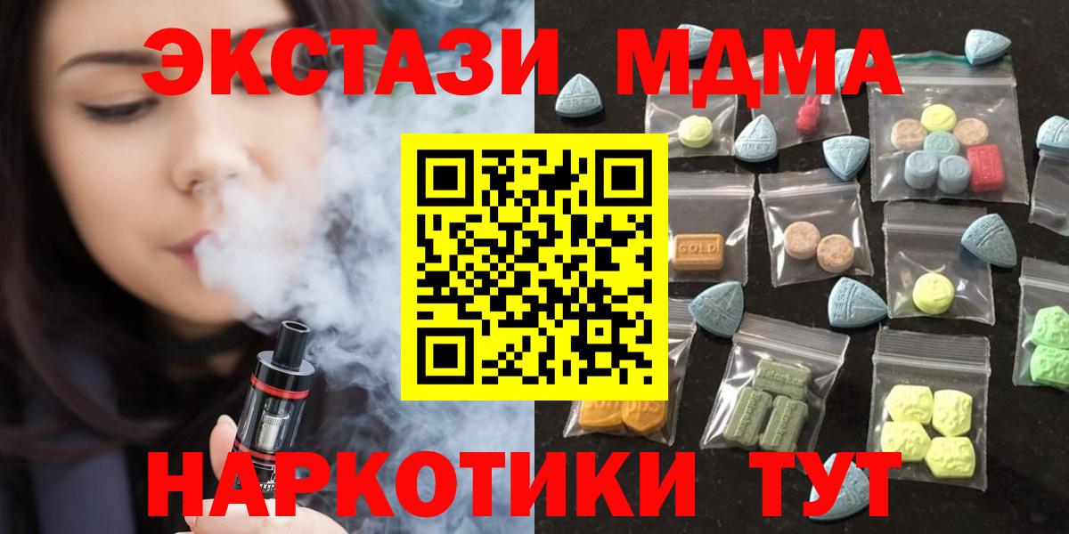 Карачаевск  ЭКСТАЗИ DUBAI  Ecstasy XTC  Вход с VPN 