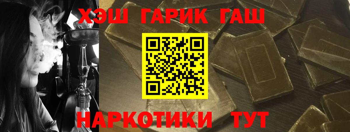 ГАШ хэш  ГАШ hashish  Карачаевск  Вход с VPN 
