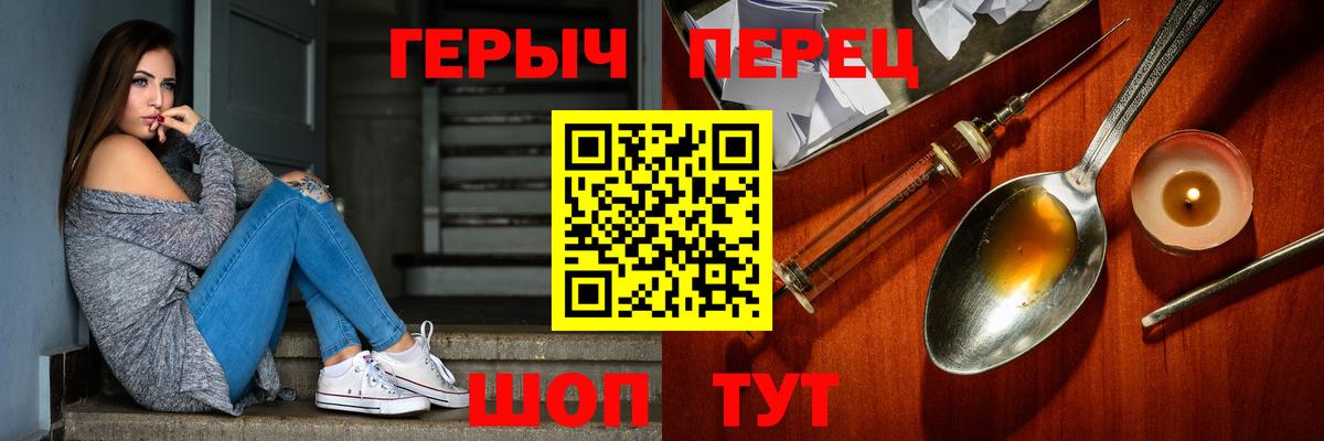 Карачаевск  ГЕРОИН хмурый  ГЕРОИН  Вход с VPN 