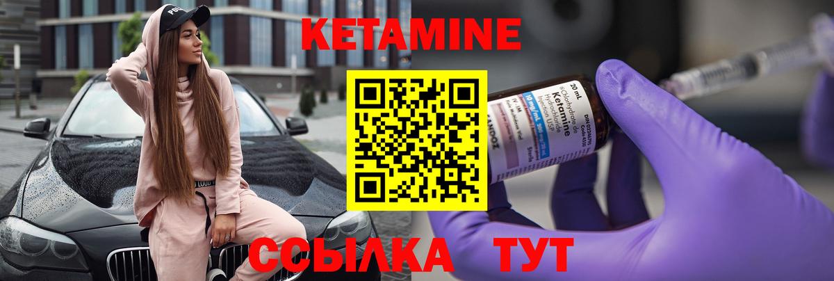 Карачаевск  Кетамин ketamine  Вход с VPN 