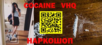 COCAINE Берёзовский