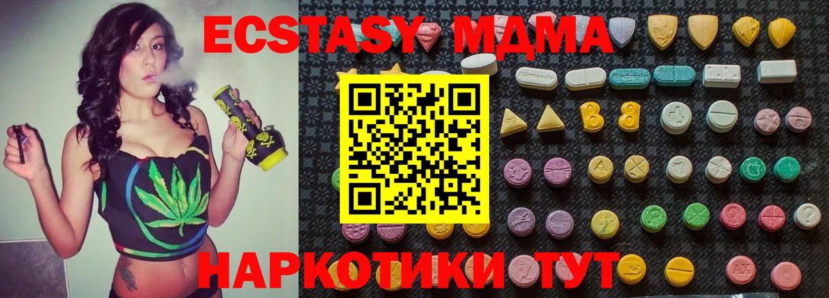МДМА Molly  MDMA crystal  Карачаевск  Вход с VPN 