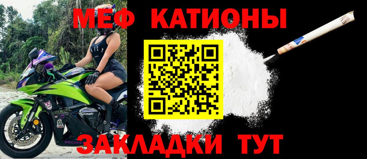 МЕФ VHQ  МЯУ-МЯУ мука  Мефедрон  Мефедрон  Карачаевск  Вход с VPN 
