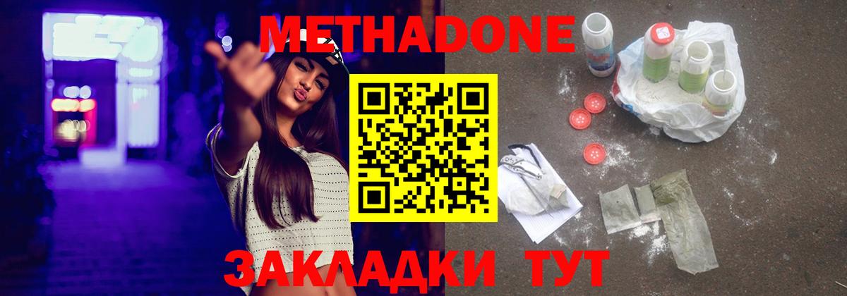 Метадон белоснежный Карачаевск