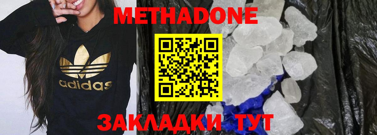 Метадон белоснежный  Вход с VPN  Карачаевск  мега   Метадон methadone 