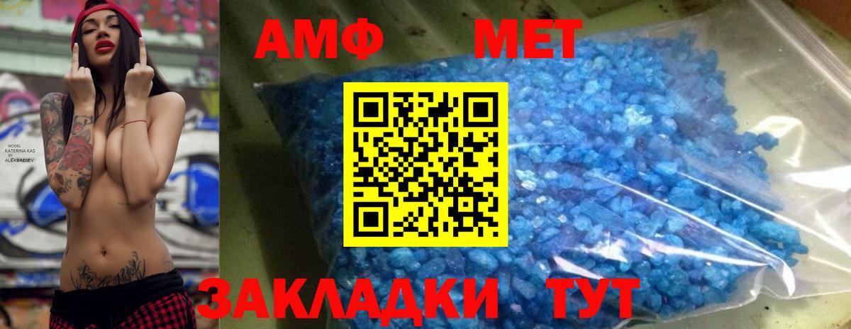 Первитин пудра Карачаевск