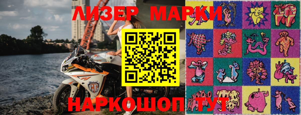 цена наркотик  Марки 25I-NBOMe  Вход с VPN  Марки NBOMe 1,8мг  Карачаевск 